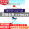 正版 病原生物学与免疫学基础 夏和先,齐永长主编 东南大学出版
