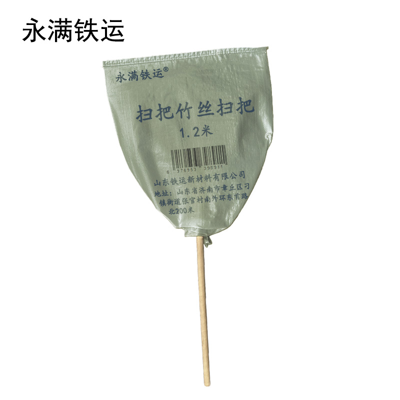 永满铁运 扫把 竹丝扫把 1.2米 把高清大图
