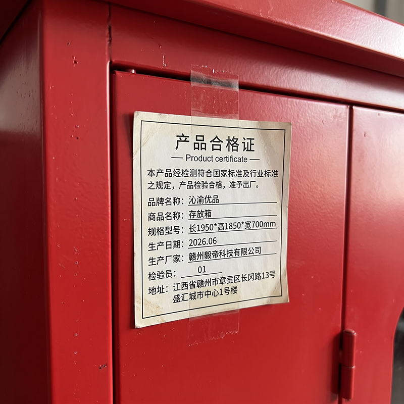 沁渝优品 存放箱 长1950*高1850*宽700mm/个高清大图