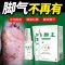 初步患者1套装 脚臭脚汗脚气王烂脚丫脚痒去水泡脚除臭包脱皮糜烂神器脚气膏克星