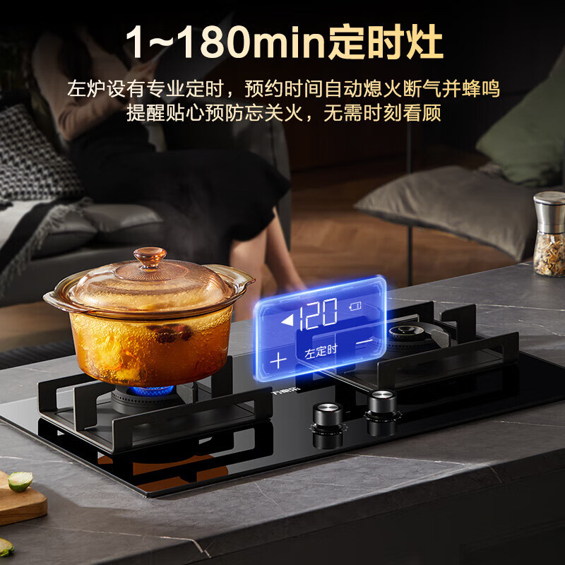 万家乐 燃气灶JZT-AC9 家用天然气智能定时灶5.2kw嵌入式台式两用燃气灶具双灶 天然气