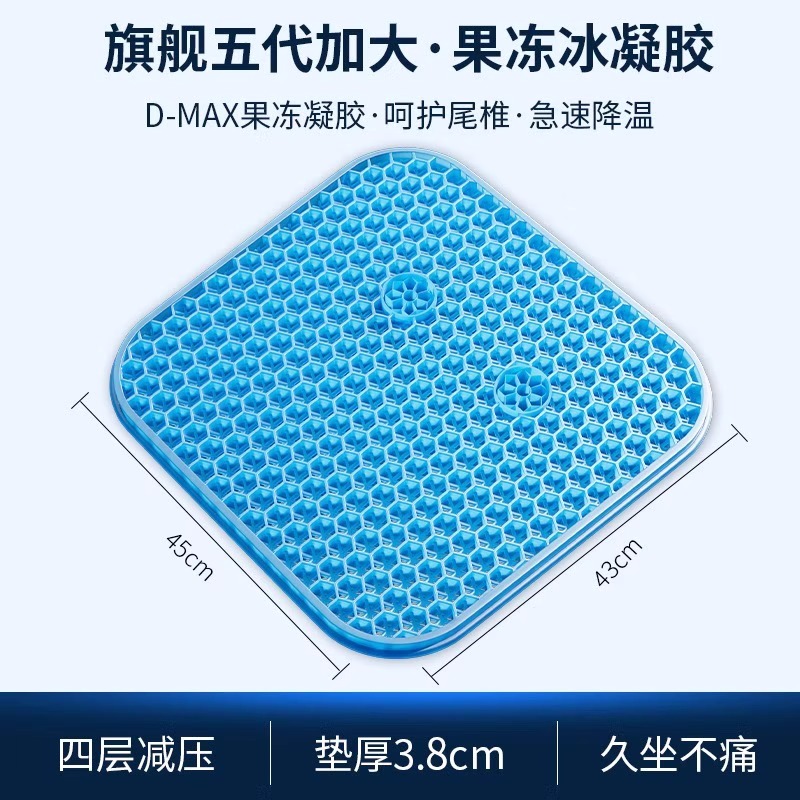 汽车坐垫单片蜂窝凝胶办公室透气座垫夏季硅胶货车屁垫冰丝凉垫 8.旗舰五代加大·果冻冰凝胶