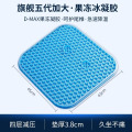 汽车坐垫单片蜂窝凝胶办公室透气座垫夏季硅胶货车屁垫冰丝凉垫 8.旗舰五代加大·果冻冰凝胶