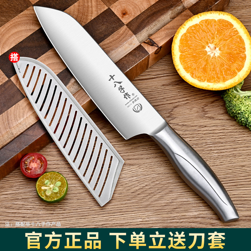 十八子作水果刀家用菜刀多功能料理厨师刀专用厨房刀具N8169