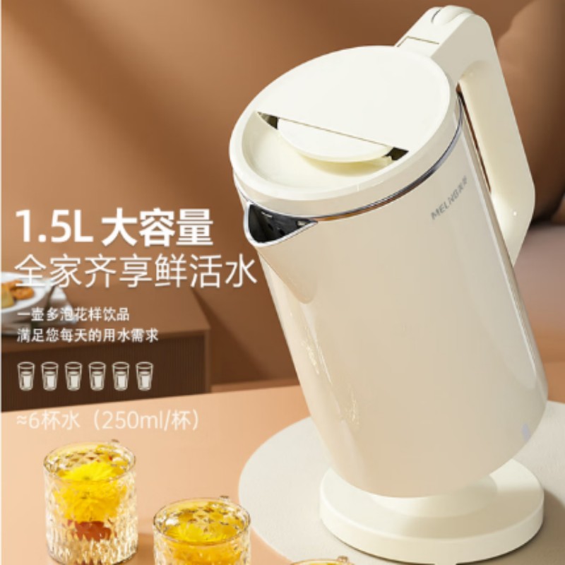 美菱(MeiLing)MH-LC1813电热水壶/1个高清大图