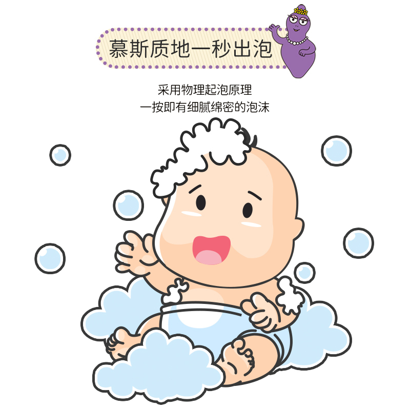 贝纽BYNU 巴巴爸爸宝宝洗发沐浴露二合一380ml 小初萌海藻舒缓婴幼儿童洗发水沐浴露母婴清润保湿柔净洗护用品