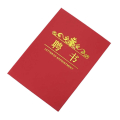 红蓝珠光面聘请书烫金银外壳绒绸缎布任命定制打印制作定做送A4芯