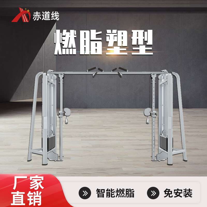 赤道线 大飞鸟(十字架拉力器)综合训练器BFT3083 CDX-A523S-BFT3083
