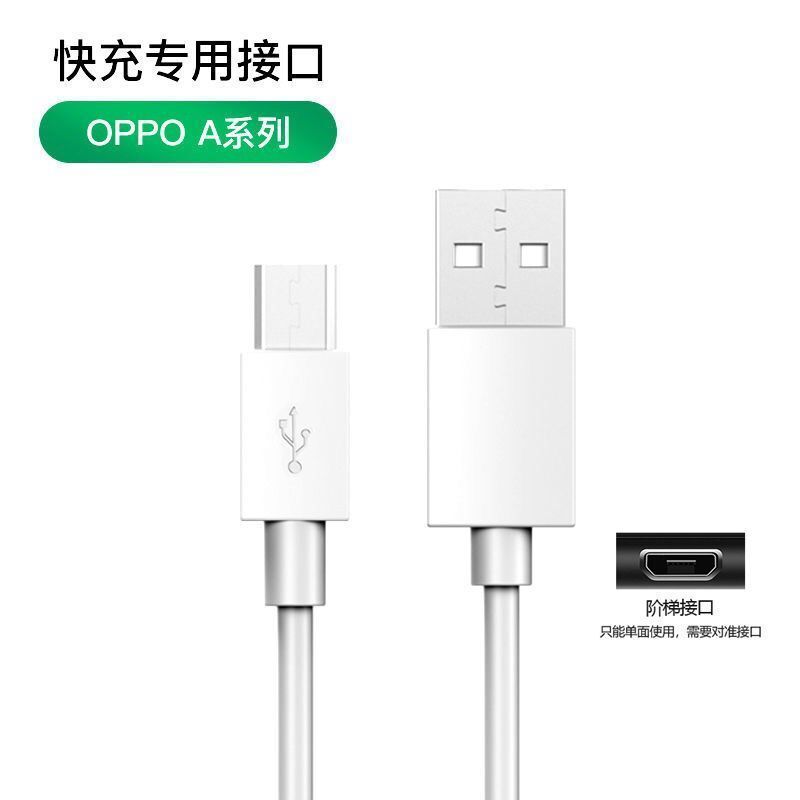 适用oppo闪充充电器r9s快充手机充电头r11数据线r17r15a57a5a59s|1米 快充线(共两条)不支持闪充