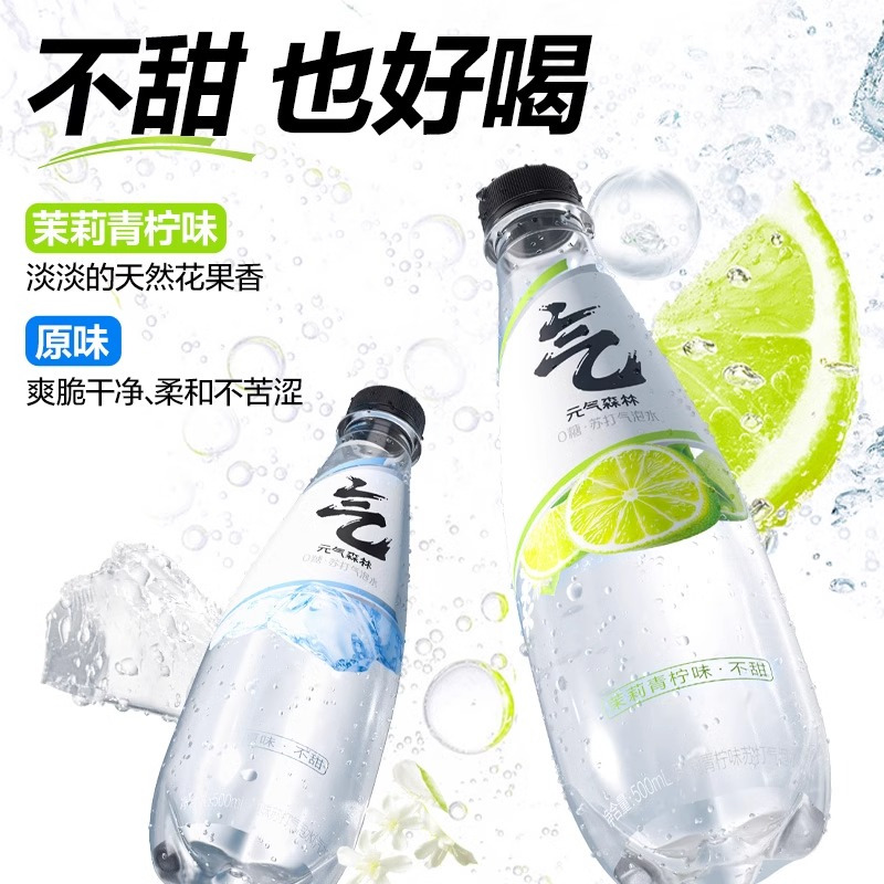 [肖战代言]元气森林无甜苏打气泡水500ml茉莉青柠原味0糖0脂0卡饮料