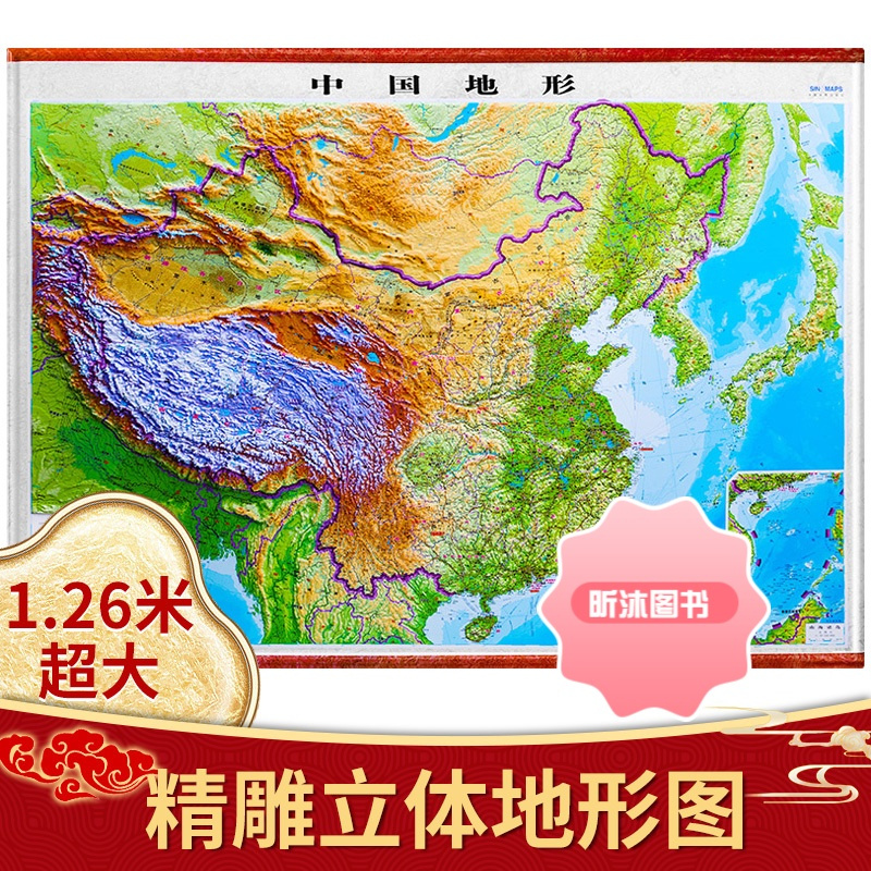26x0.9米2023年新版地图3d立体 三维凹凸地形地貌沙盘浮雕地图
