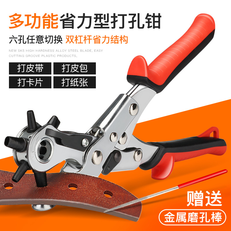 规格[双节6圆孔/椭圆 省力型送磨孔棒]省力皮带打孔器腰带多功能打孔钳diy手工家用裤带表打眼洞机工具