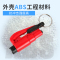 汽车安全锤破窗器逃生锤多功能合金钢头破窗神器车载逃生带割刀经济款安全锤红色