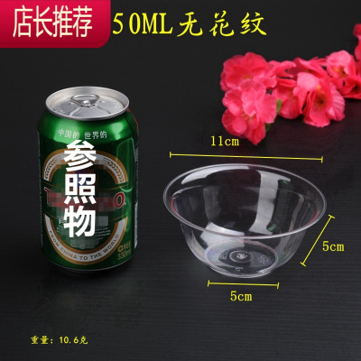 一次性碗筷杯硬塑透明航空水晶碗加厚硬质婚礼宴席招待用餐具JING PING 250加厚无花纹[100个装]一次性餐具