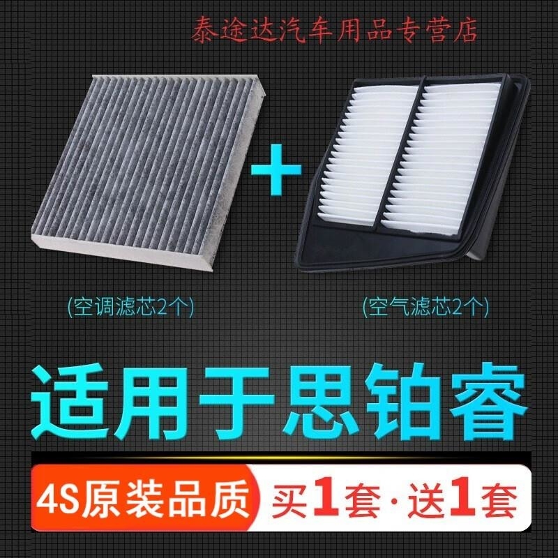 游枫亭适配09-17款15东风本田思铂睿空调滤芯空气格原厂升级空滤清器14FO高清大图
