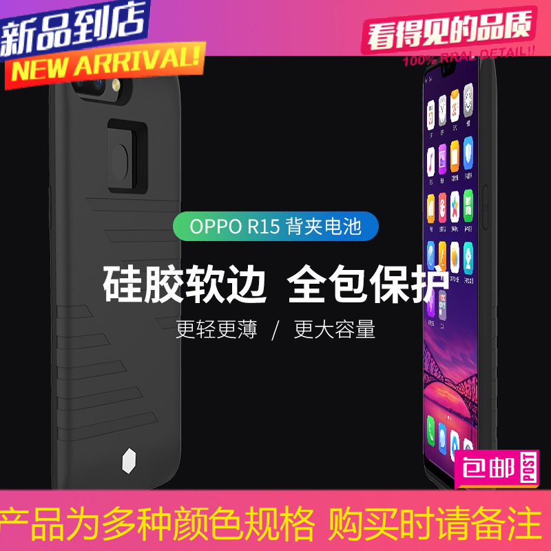 OPPOr15梦境版背夹电池移动电源r15无线充电
