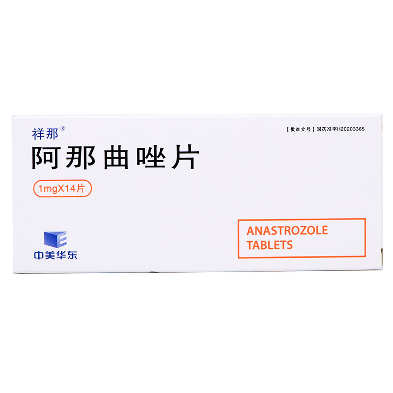 中美华东阿那曲唑片1mg14片盒