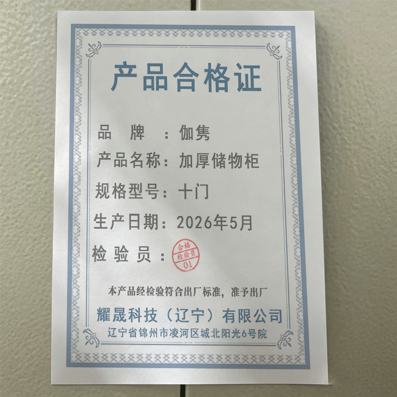 伽隽 加厚储物柜 十门 台高清大图