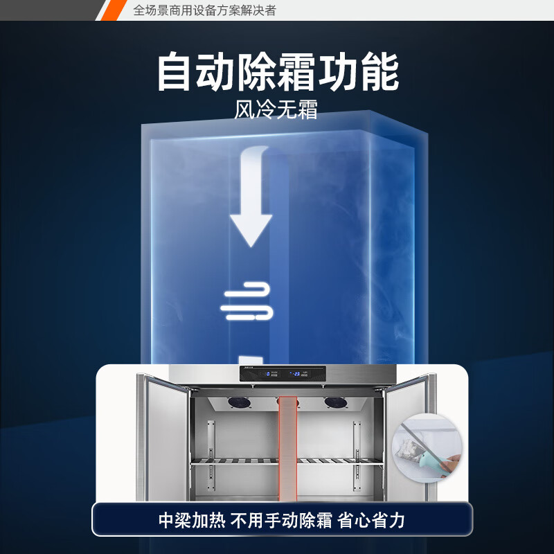 星星优品800升四门双温风冷铜管厨房冰箱后厨食堂冰箱四门冰柜冷藏冷冻厨房不锈钢冰柜 BCD-820WA(风冷)