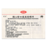 汇仁 脑心舒口服液 10毫升*10支