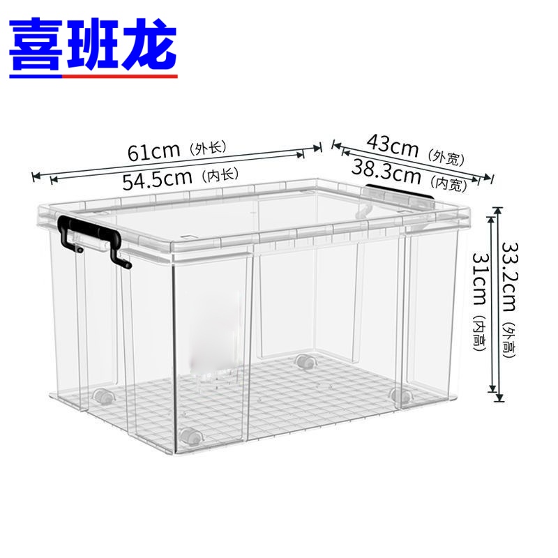 喜班龙 收纳箱 70L个