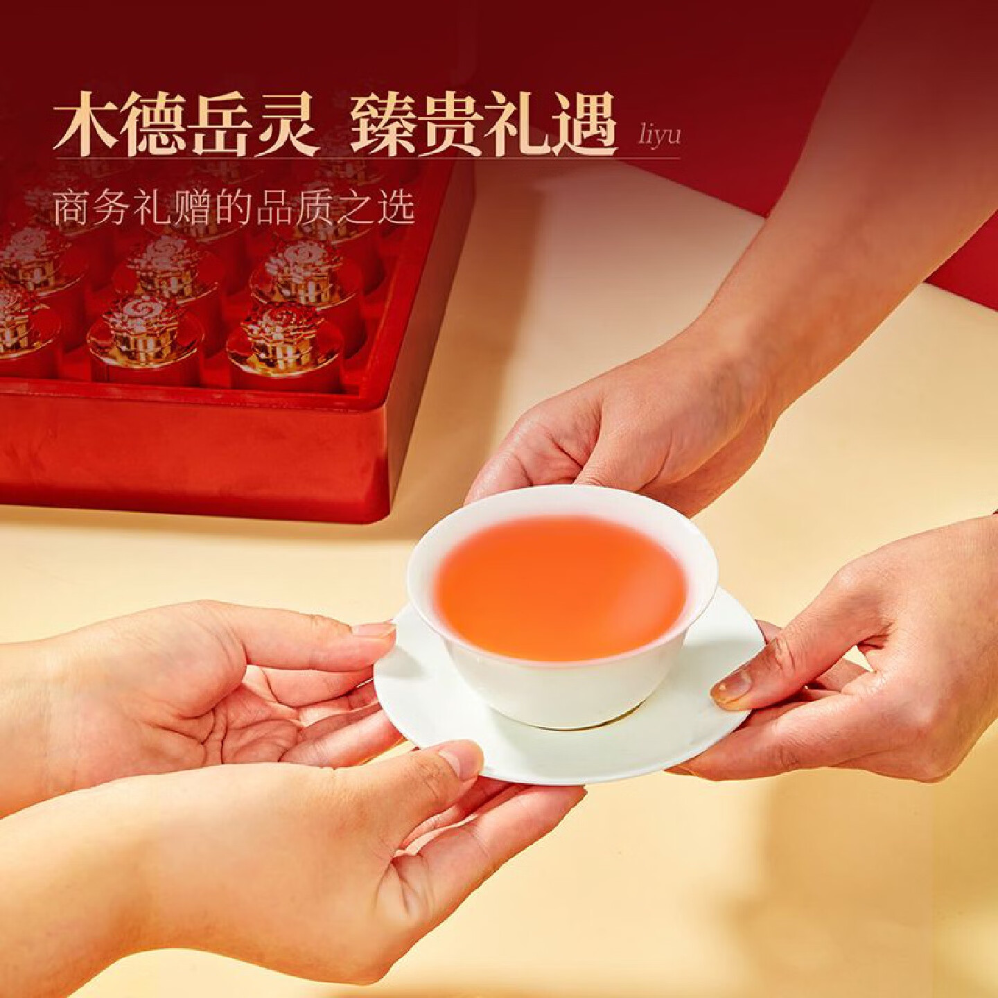 忆江南 大红袍茶叶礼盒装 烤漆系列-210g大红袍7*30小袋高清大图