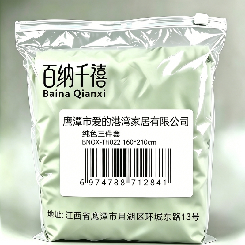 百纳千禧纯色三件套 BNQX-TH022 160*210 套高清大图