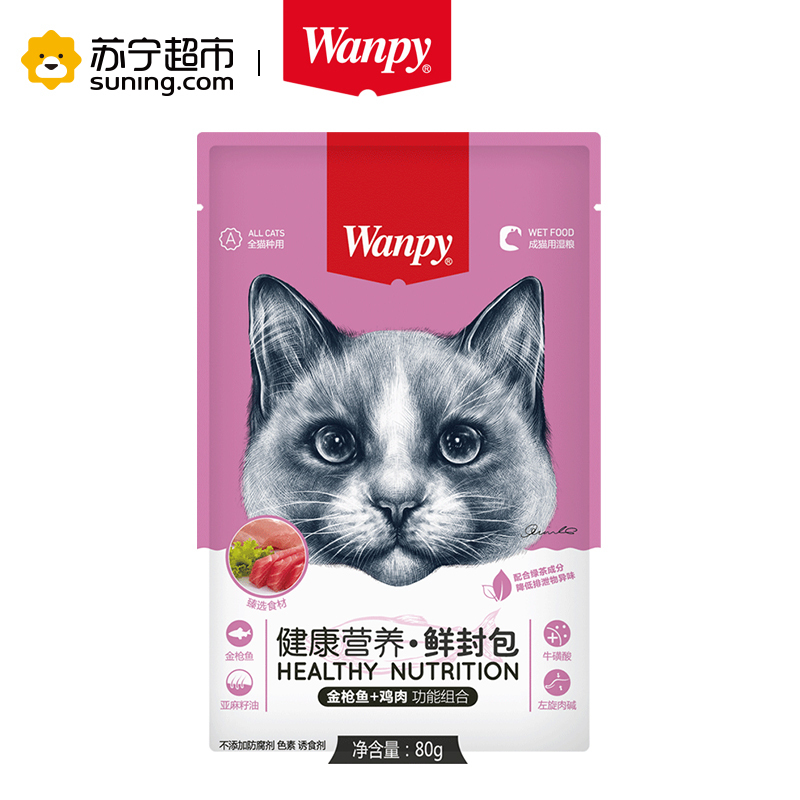 Wanpy顽皮鲜封包猫用健康营养三文鱼鸡肉鲜封包80g猫零食猫湿粮拌饭营养食品
