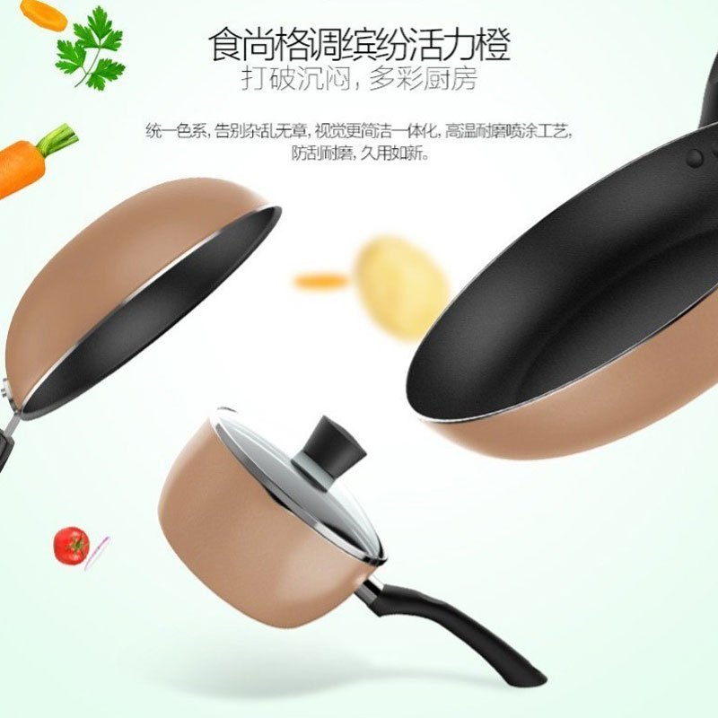 WQMD美的锅具套装家用三件套不粘炒菜锅煎锅奶锅套装燃气电磁炉通用炊具 SL0303 香槟金