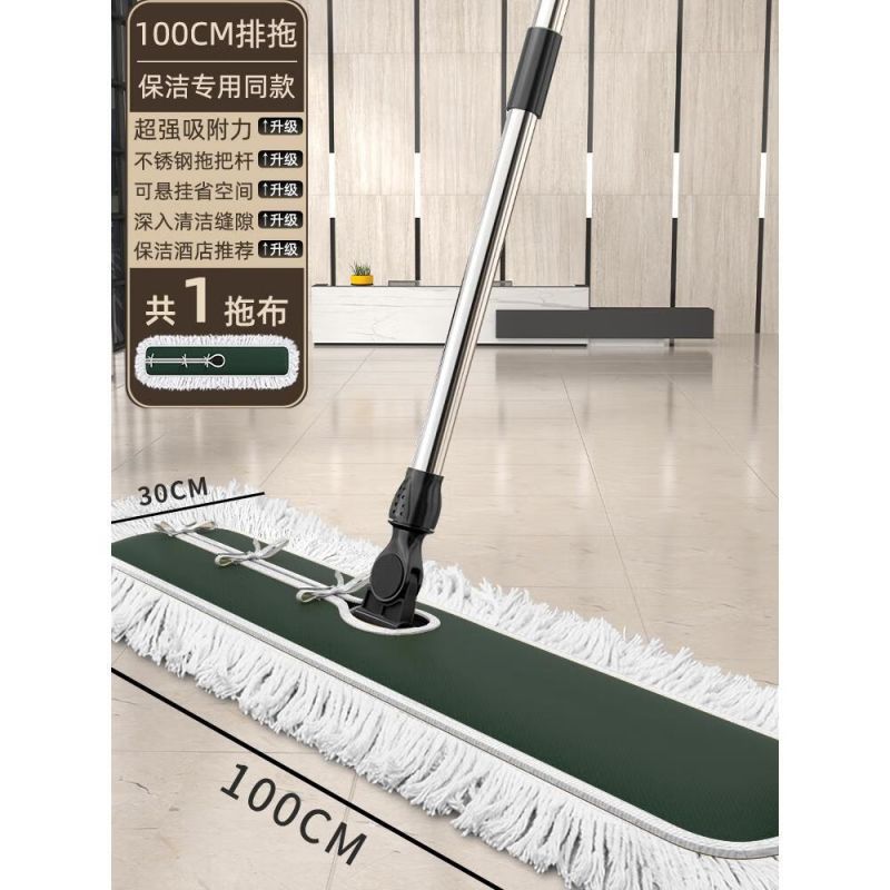 中锐智采平板拖把商用拖把大尘推家用酒店一拖拖布净地拖神器 普通款50cm排拖+共1块布小户型