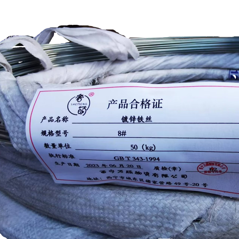 奢萌 镀锌铁丝 kg高清大图