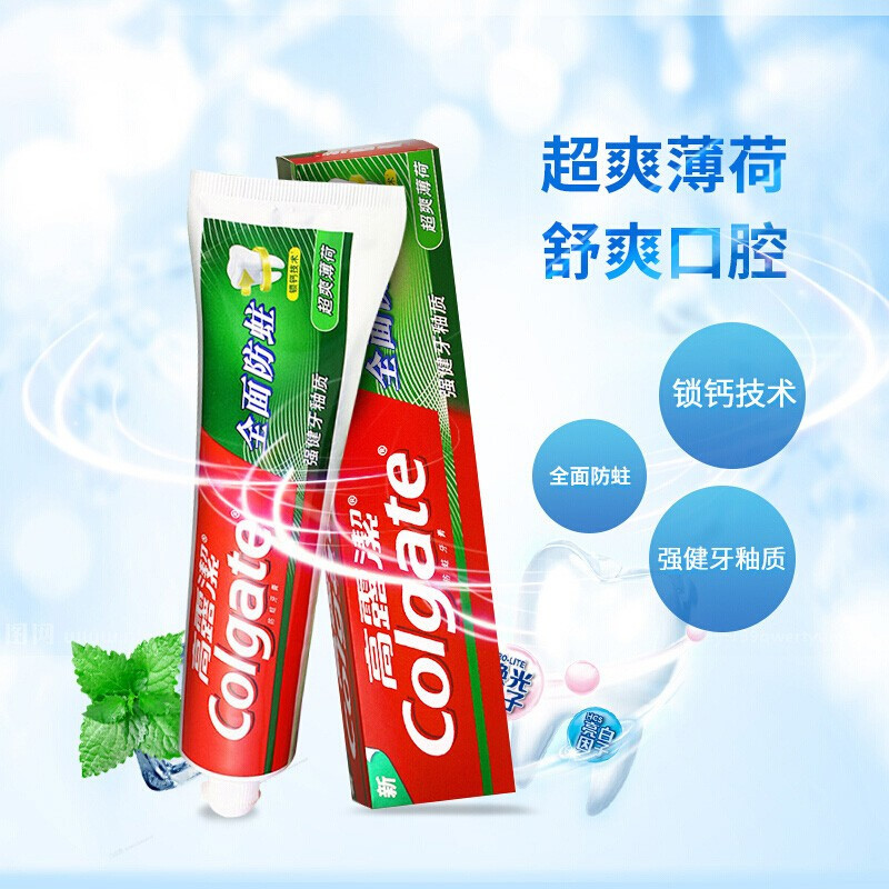 高露洁全面防蛀牙膏 250g*2支装 清新薄荷