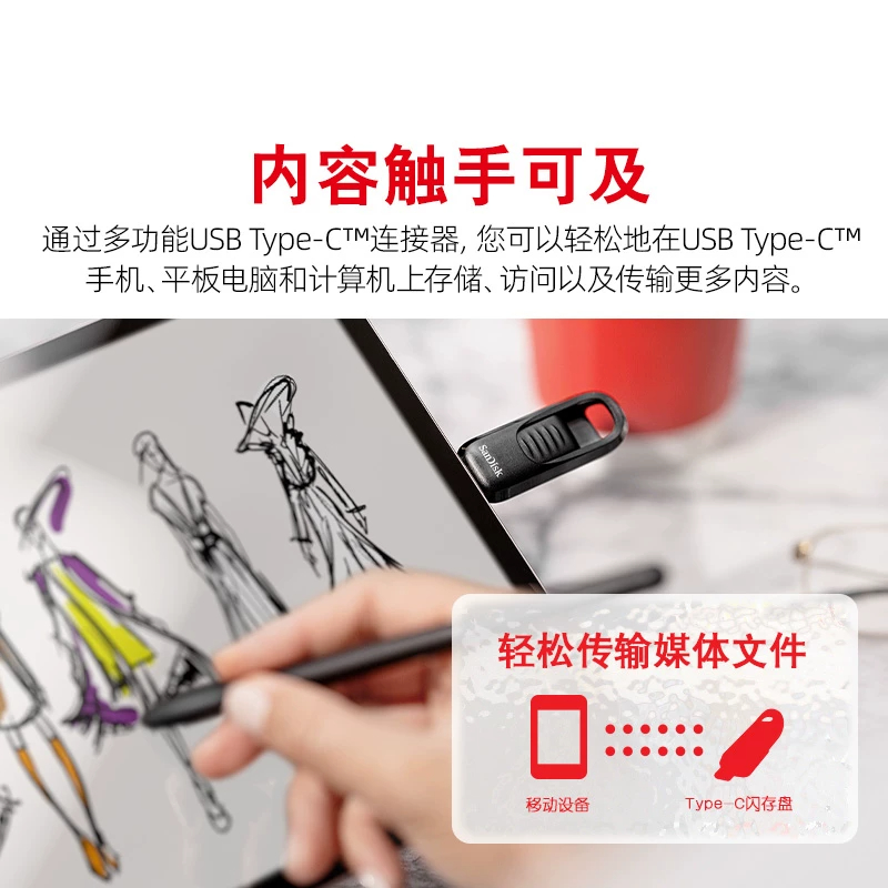 闪迪(SanDisk)64GB USB3.2 Type-C U盘高清大图