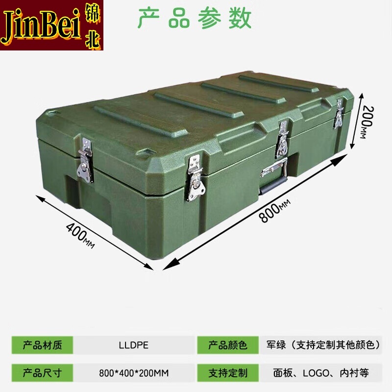 锦北滚塑箱空投箱物资箱户外野营便携式多功能器材周转箱800*400*200