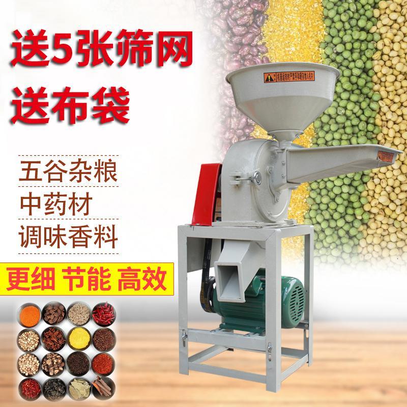 粉碎机家用小型饲料商用玉米辣椒调料磨粉机黄金蛋药材破碎齿爪式 26型+380V3KW电机