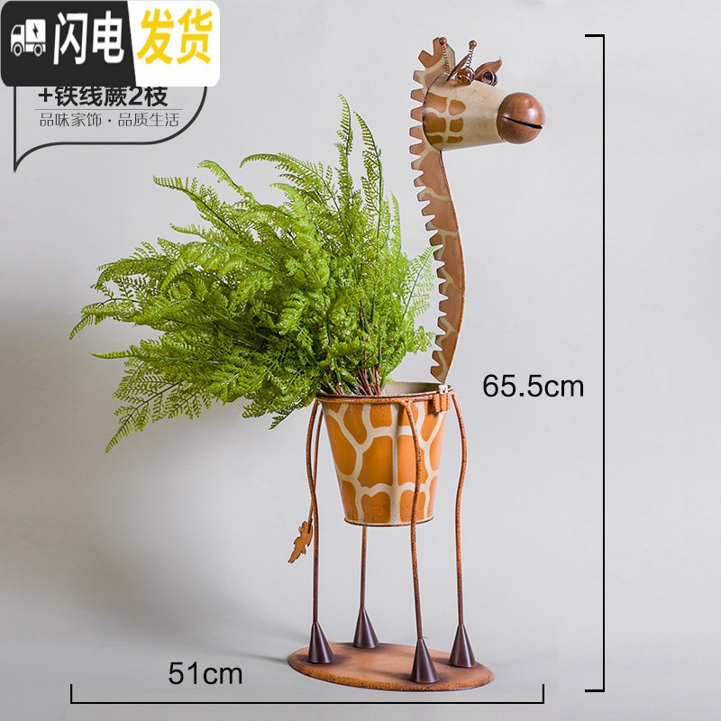 三维工匠美式轻复古铁艺动物落地花盆花器创意阳台户外花园幼儿园花瓶摆件 长颈鹿+蕨类植物组合 中花盆容器