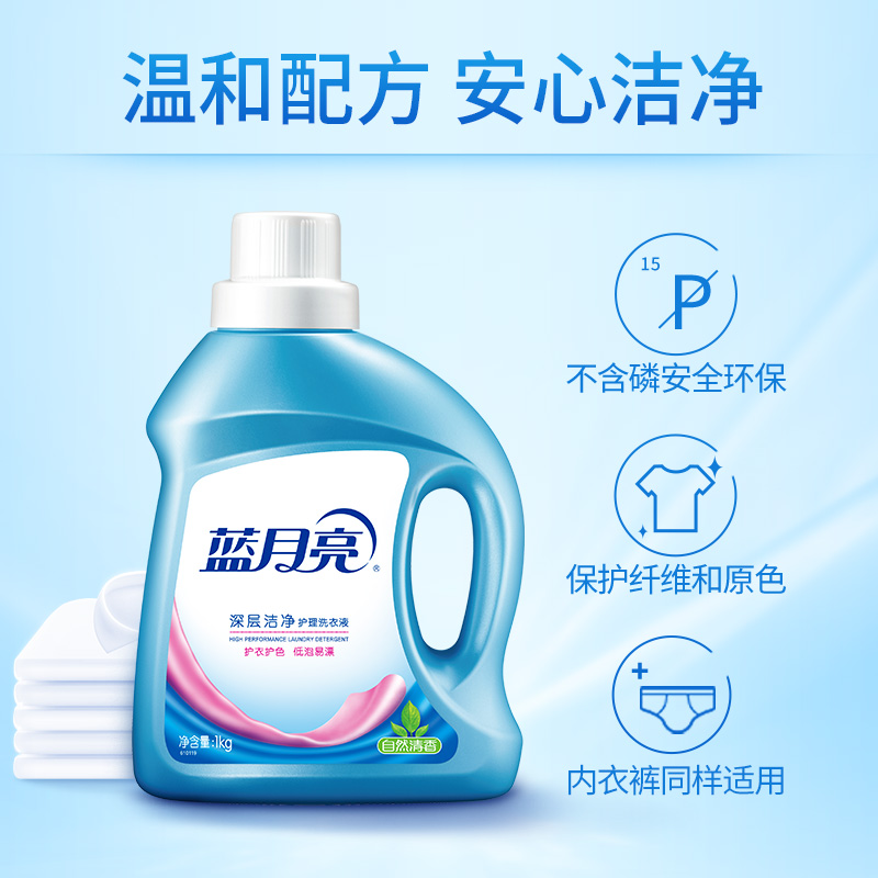 蓝月亮深层洁净/亮白增艳 洗衣液 多香味 自然香洁净1kg+袋装500g高清大图