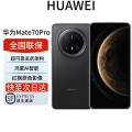HUAWEI Mate 70 Pro (PLR-AL00/PLR-AL30) 12GB+512GB 曜石黑