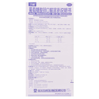 亚宝 葡萄糖酸锌口服溶液 10ml*12支/盒