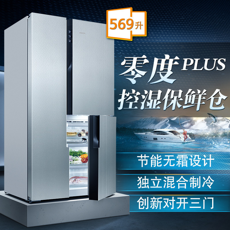 西门子（SIEMENS） KA96FA46TI 569升变频混冷无霜温湿双控零度保鲜三循环对开门多门冰箱（太空银）大容量
