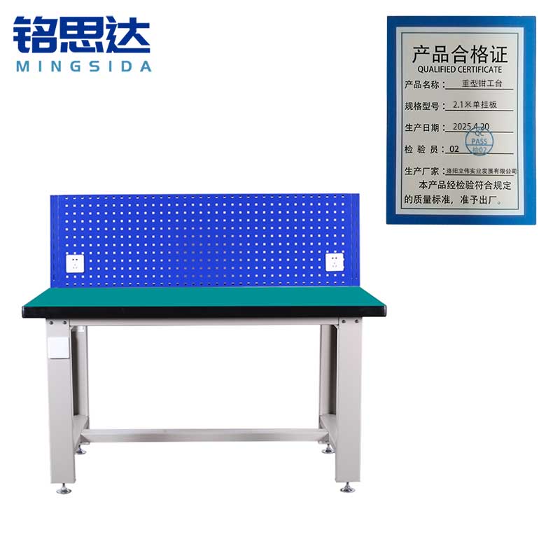 铭思达重型钳工台2.1米单挂板张高清大图