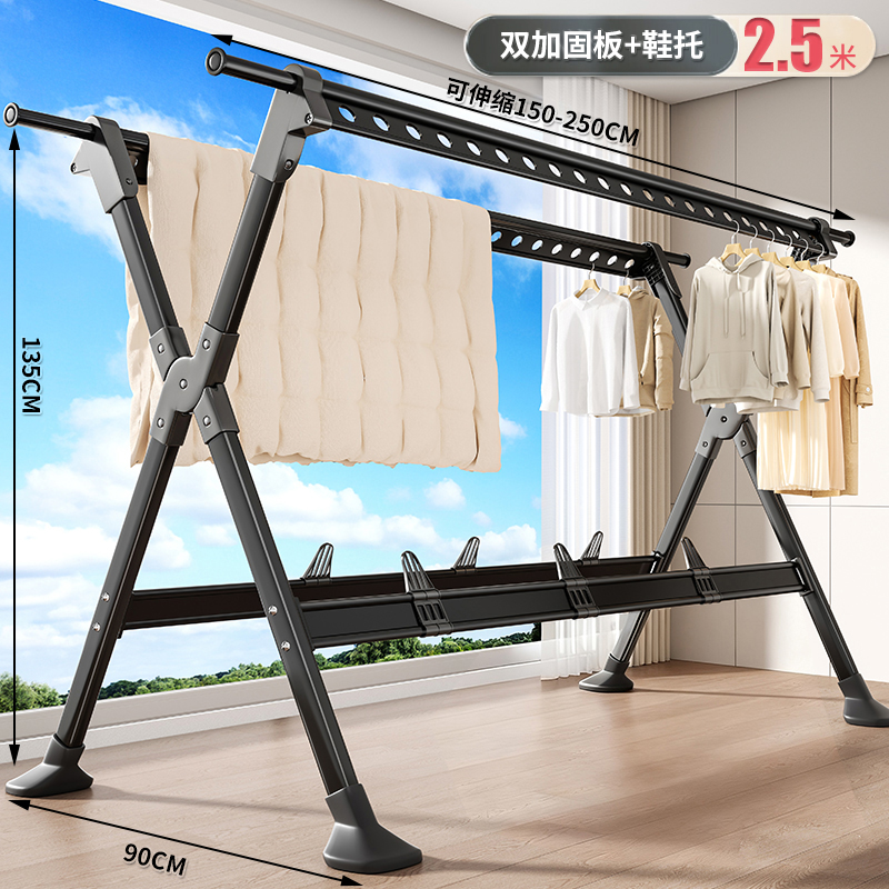 彭梵伸缩晾衣架 落地双杆晾衣架2500*900*1350mm（含晒鞋托*6）