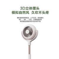 艾美特(Airmate)星球空气循环扇节能落地家用电风扇大风量风扇直流变频智能遥控定时台立式风扇 FA18-RD65白色