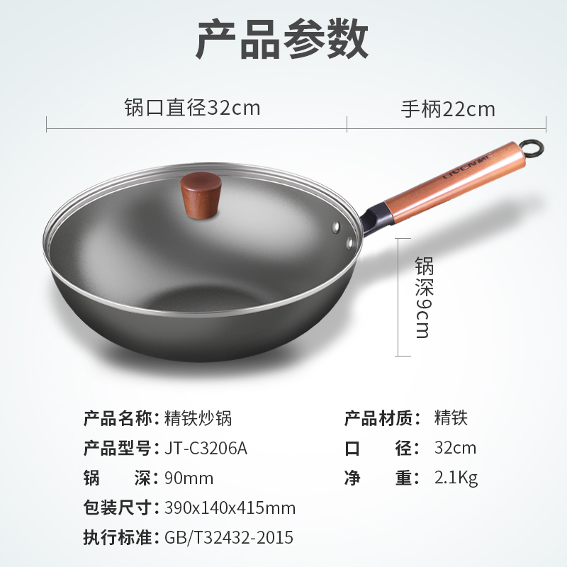 利仁(Liven)32cm大口径精铁锅导热快 家用健康无涂层不粘锅电磁炉燃气灶通用炒菜锅【带盖】JT-C3206A
