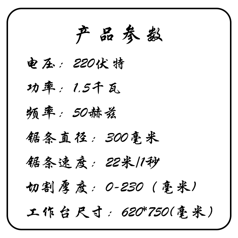 中宝厨具 台式不锈钢商用锯骨机型号300A 大型落地式电动切骨机 鱼猪蹄牛肉冻肉剁骨机300A型大功率锯骨