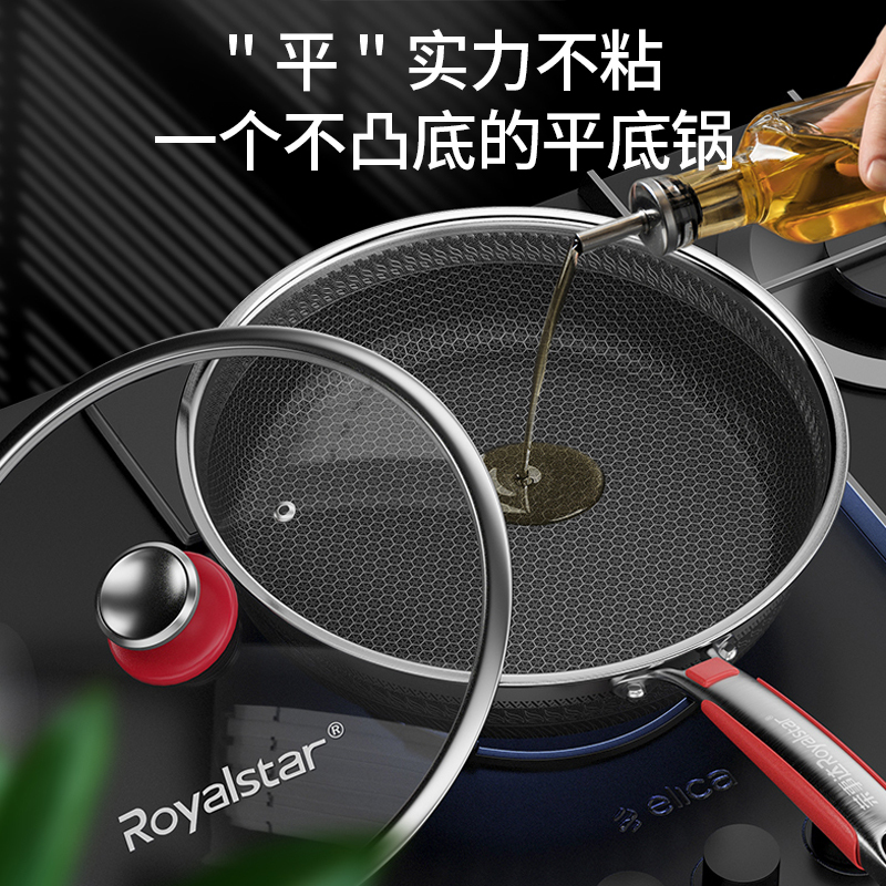 荣事达(Royalstar)316不锈钢平底锅30cm抗菌无涂层双面不粘家用牛排煎锅煎蛋煤气灶电磁炉RA12210211