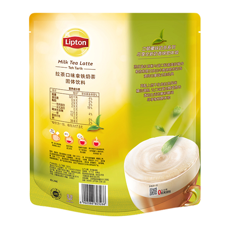 立顿Lipton 拉茶口味拿铁奶茶 速溶固体饮料冲调饮品18包315g (新老包装随机发货)