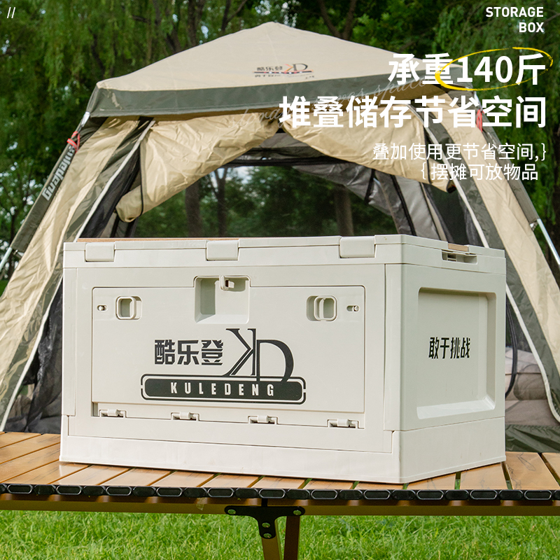 酷乐登带木盖侧开门折叠收纳箱高清大图