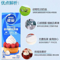烘焙原料淡奶油常温存储易打发蛋糕裱花动物奶油 250ml*3瓶