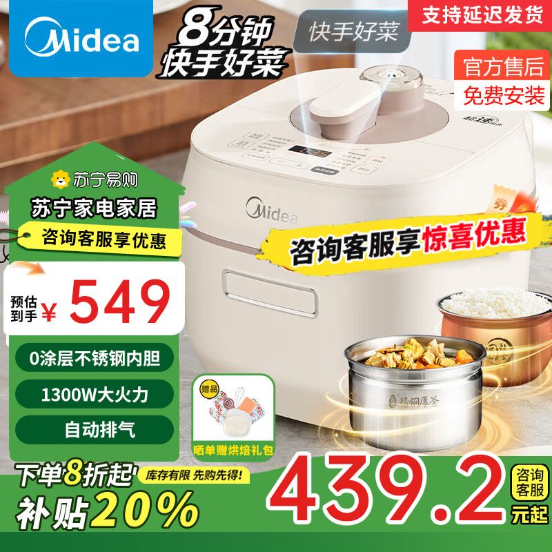 美的(Midea)速嫩感电压力锅 8分钟一道菜 WIFI智控家用5L顶置触控 自动排气 精钢厚釜 高压锅MY-C567N图片
